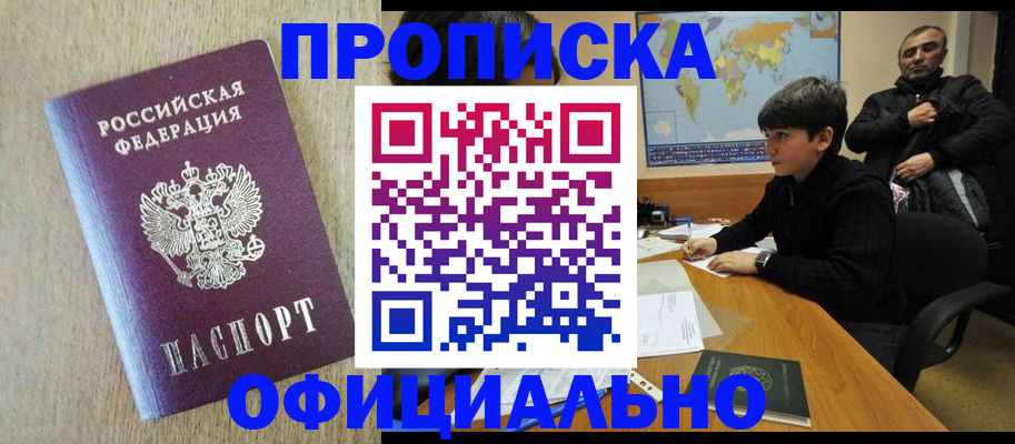 регистрация в Новокубанске