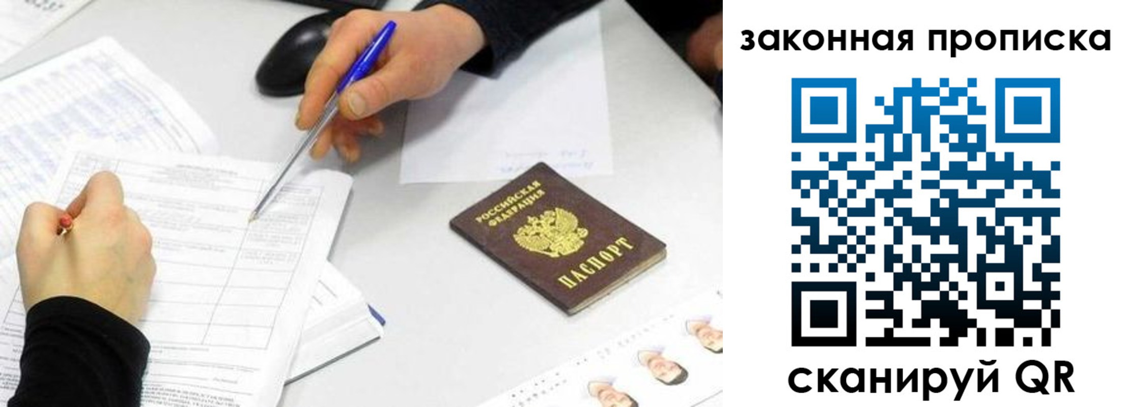 прописка в Новокубанске
