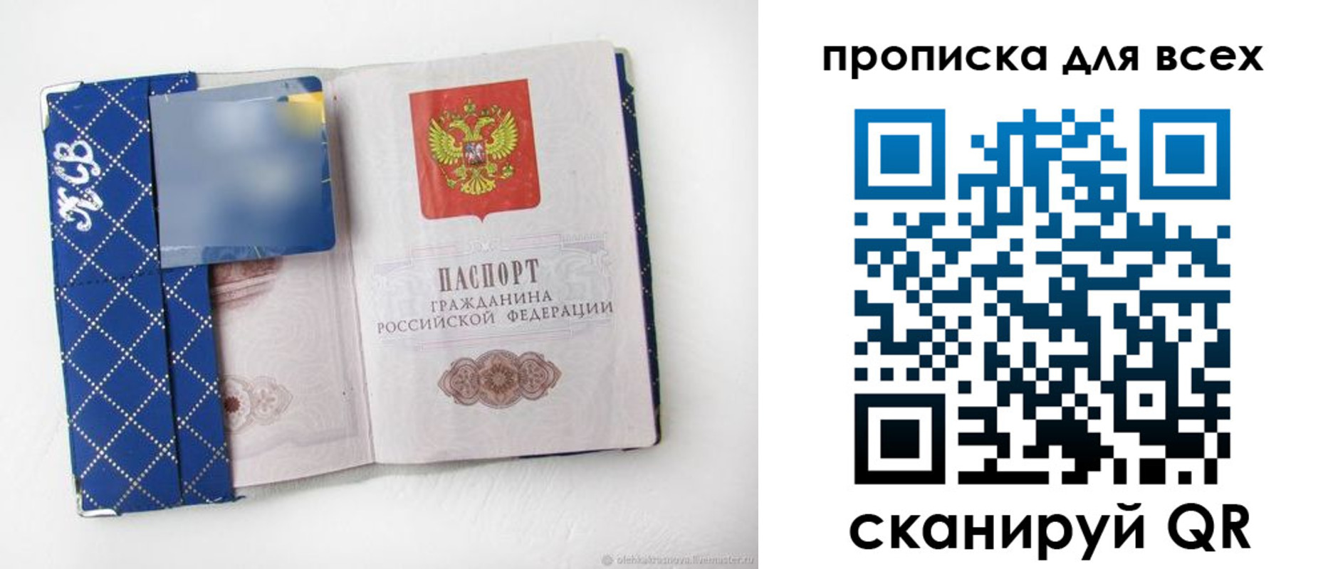 миграционный учет в Новокубанске