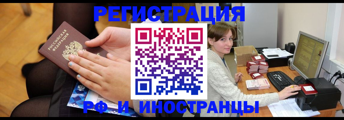прописка паспорт в Новокубанске