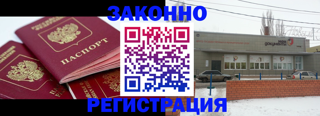 пропишу в квартире в Новокубанске