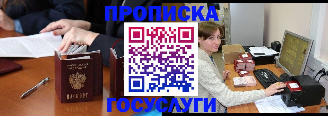 временная регистрация купить в Новокубанске