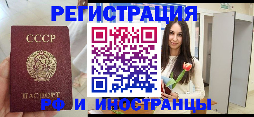 временная регистрация для школы в Новокубанске