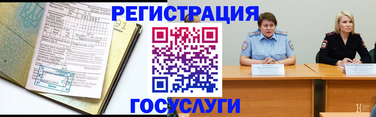 временная регистрация гарантия в Новокубанске