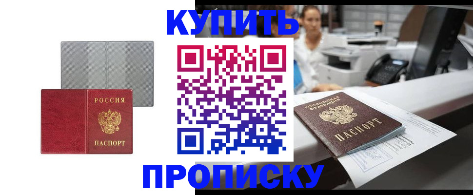 миграционный учет в Новокубанске