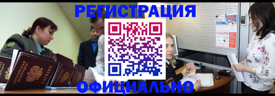 найти адрес прописки в Новокубанске